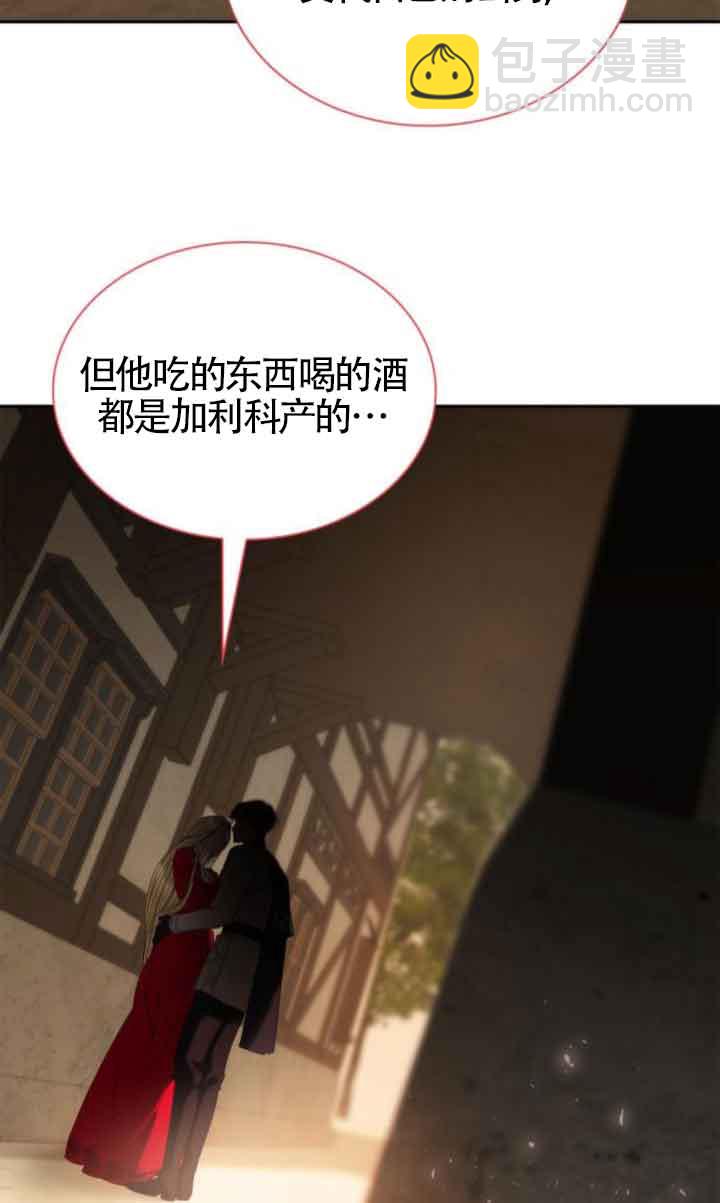 姐姐，這輩子我纔是王后 - 第105話(1/3) - 8