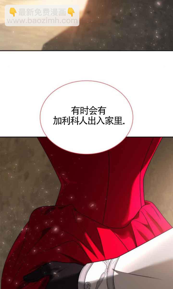 姐姐，這輩子我纔是王后 - 第105話(1/3) - 1