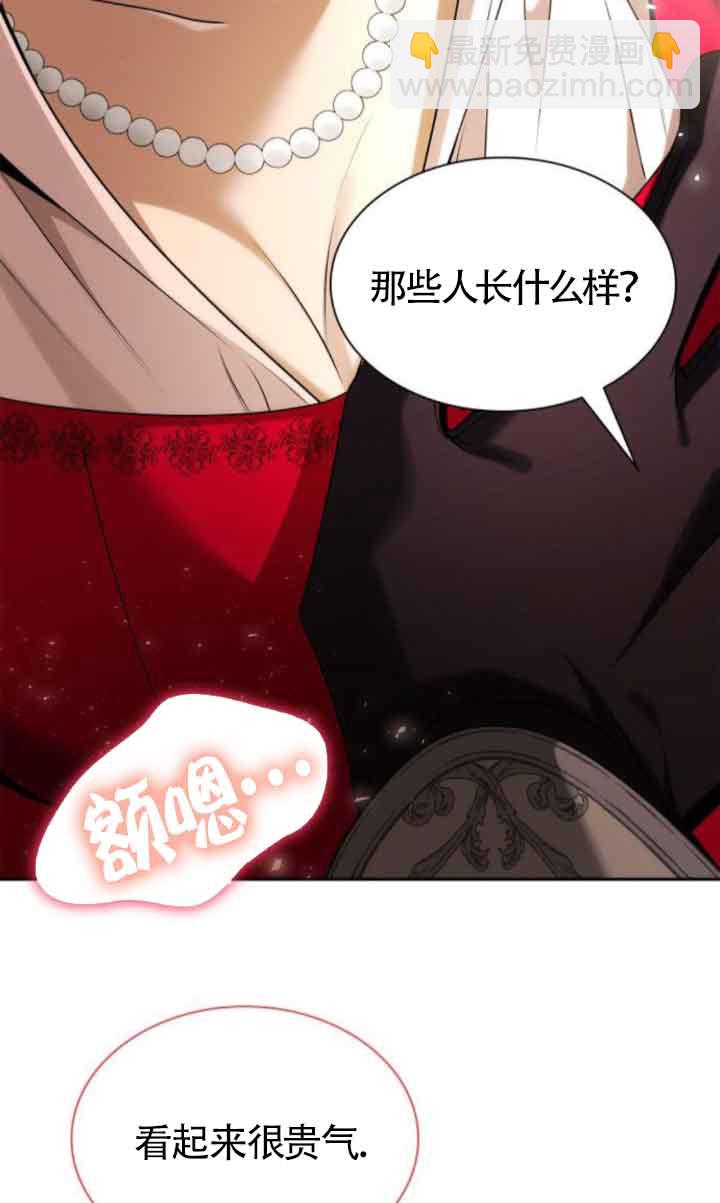 姐姐，這輩子我纔是王后 - 第105話(1/3) - 3