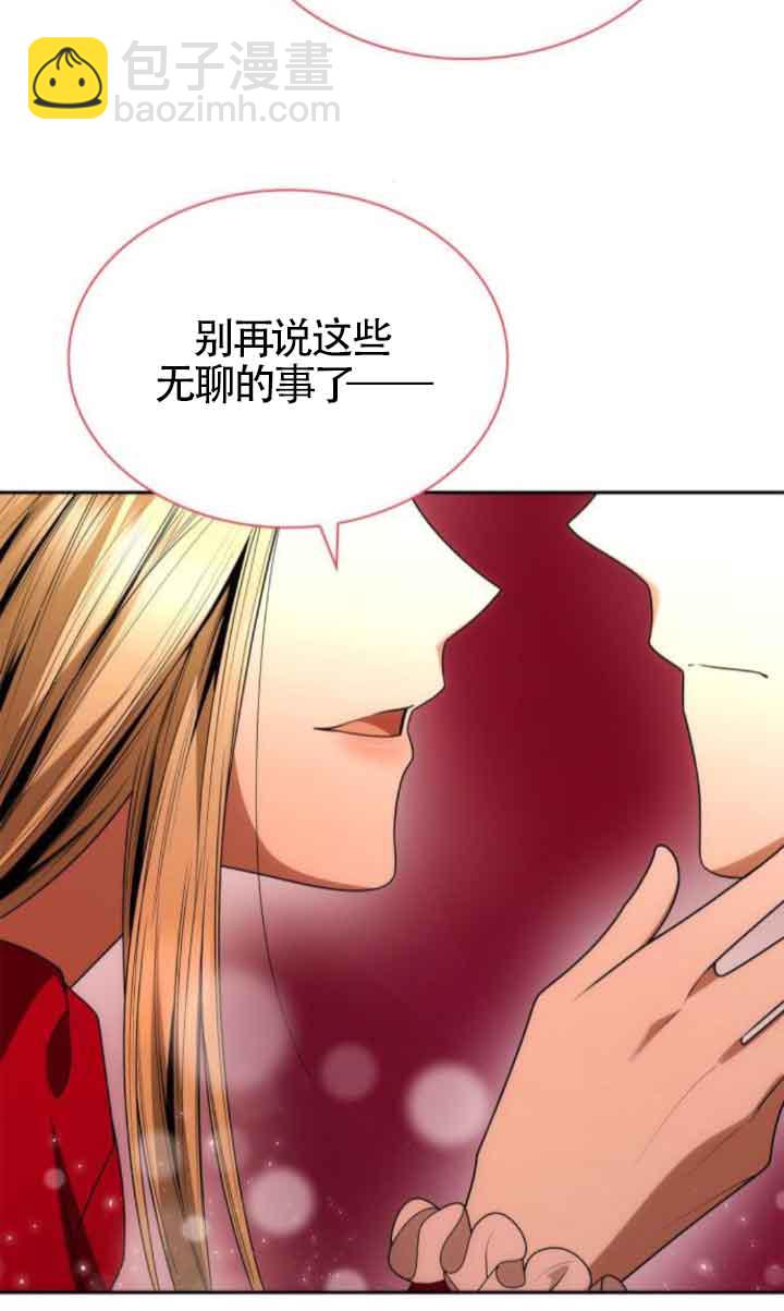 姐姐，這輩子我纔是王后 - 第105話(1/3) - 5