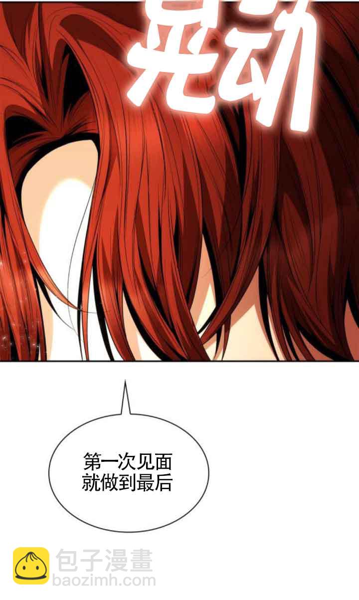 姐姐，這輩子我纔是王后 - 第105話(1/3) - 8
