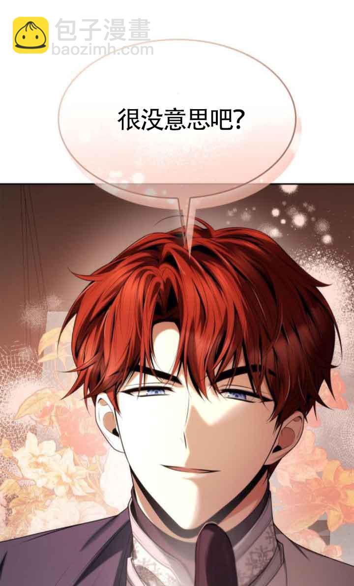 姐姐，這輩子我纔是王后 - 第105話(1/3) - 1