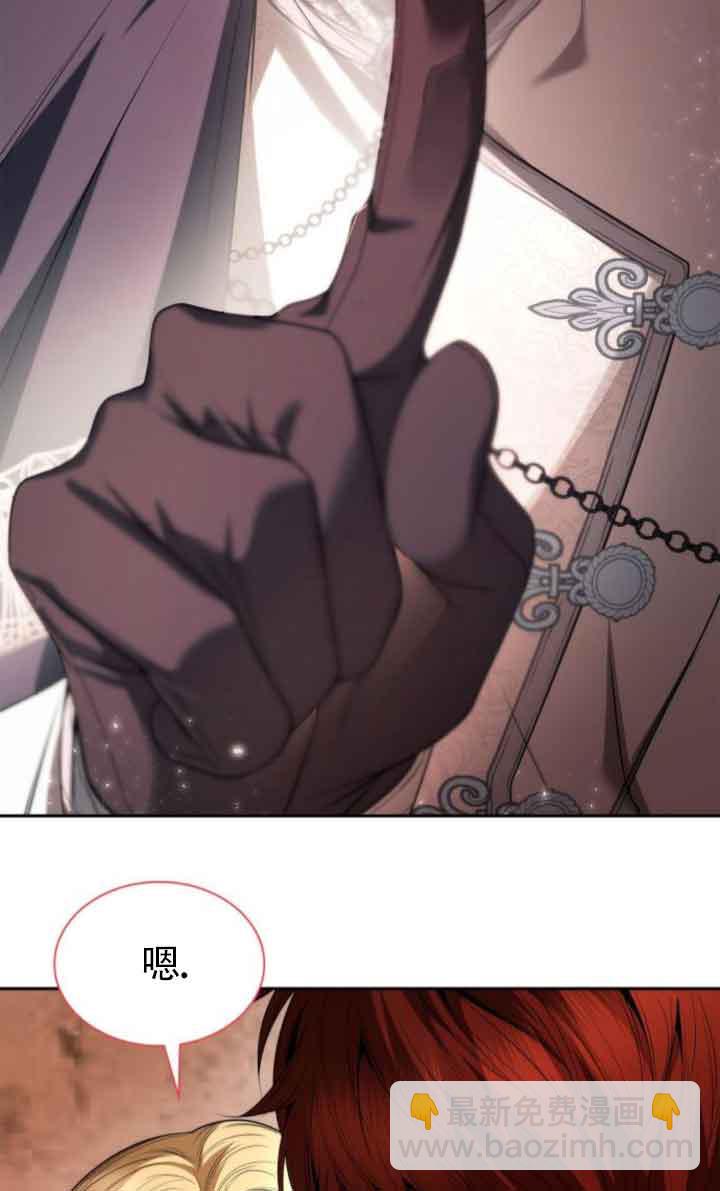 姐姐，這輩子我纔是王后 - 第105話(1/3) - 2