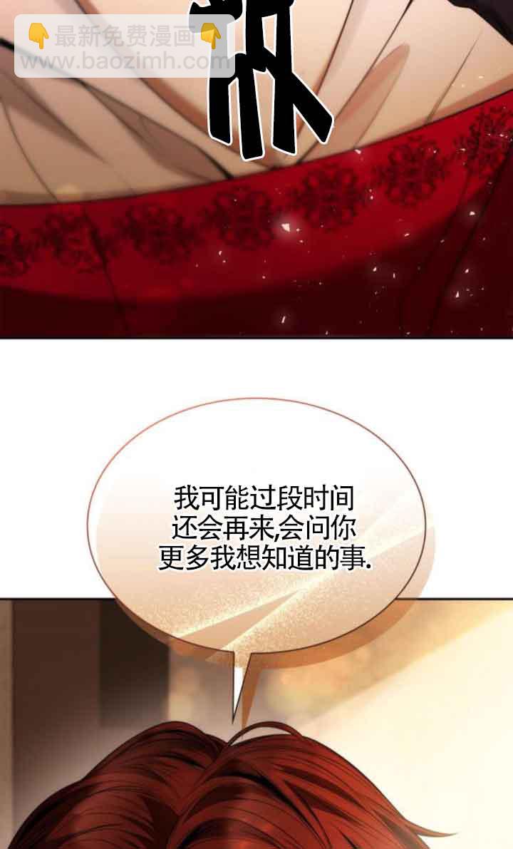 姐姐，這輩子我纔是王后 - 第105話(1/3) - 5