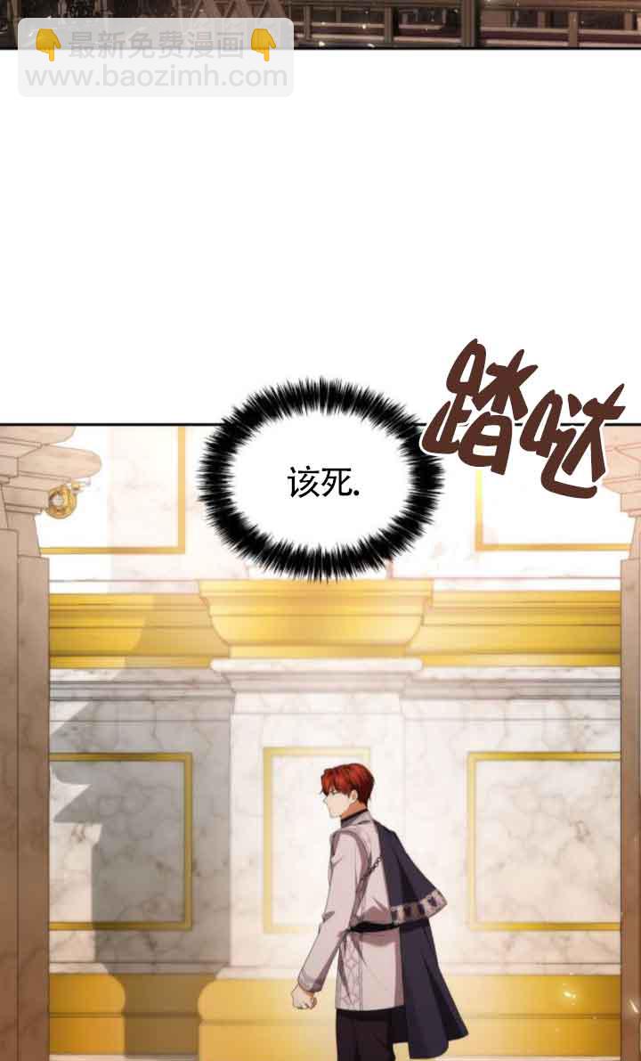 姐姐，這輩子我纔是王后 - 第105話(1/3) - 1
