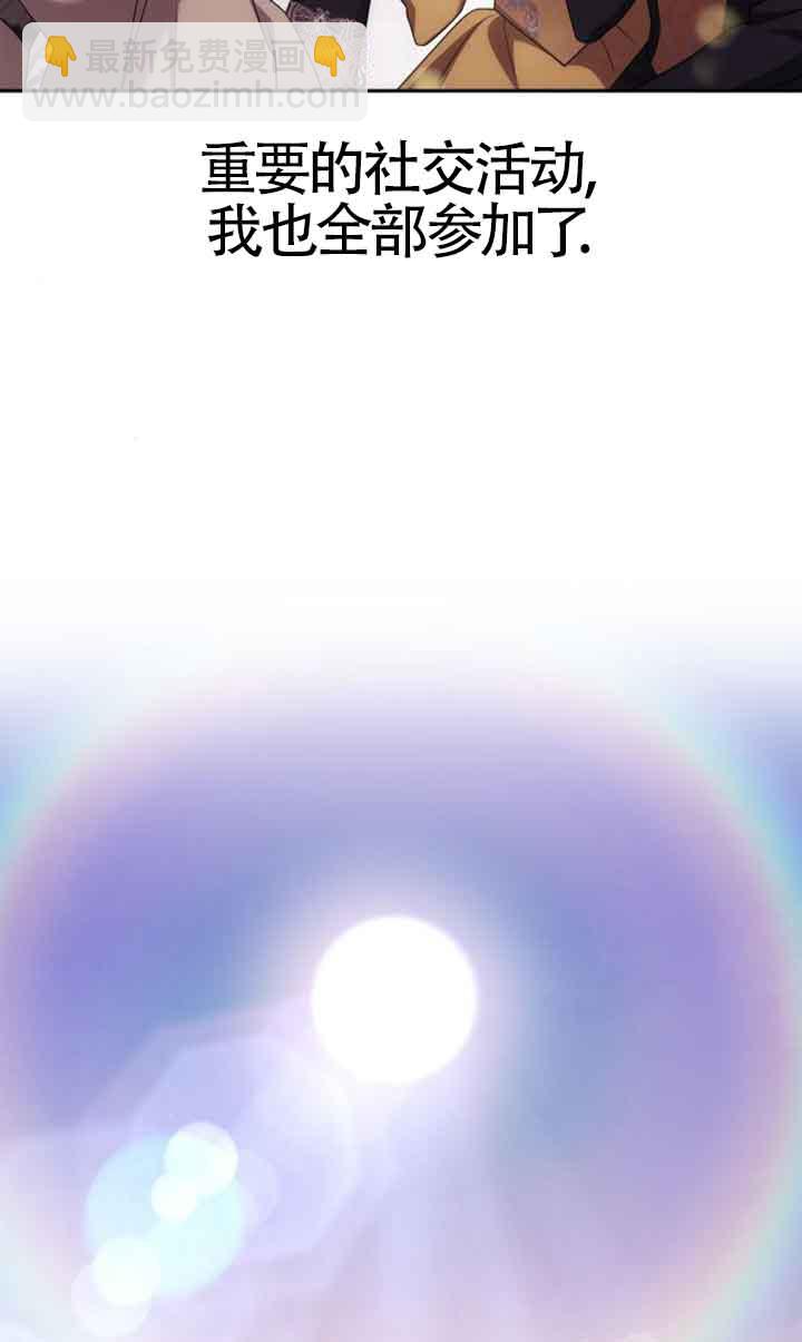 姐姐，這輩子我纔是王后 - 第105話(1/3) - 5