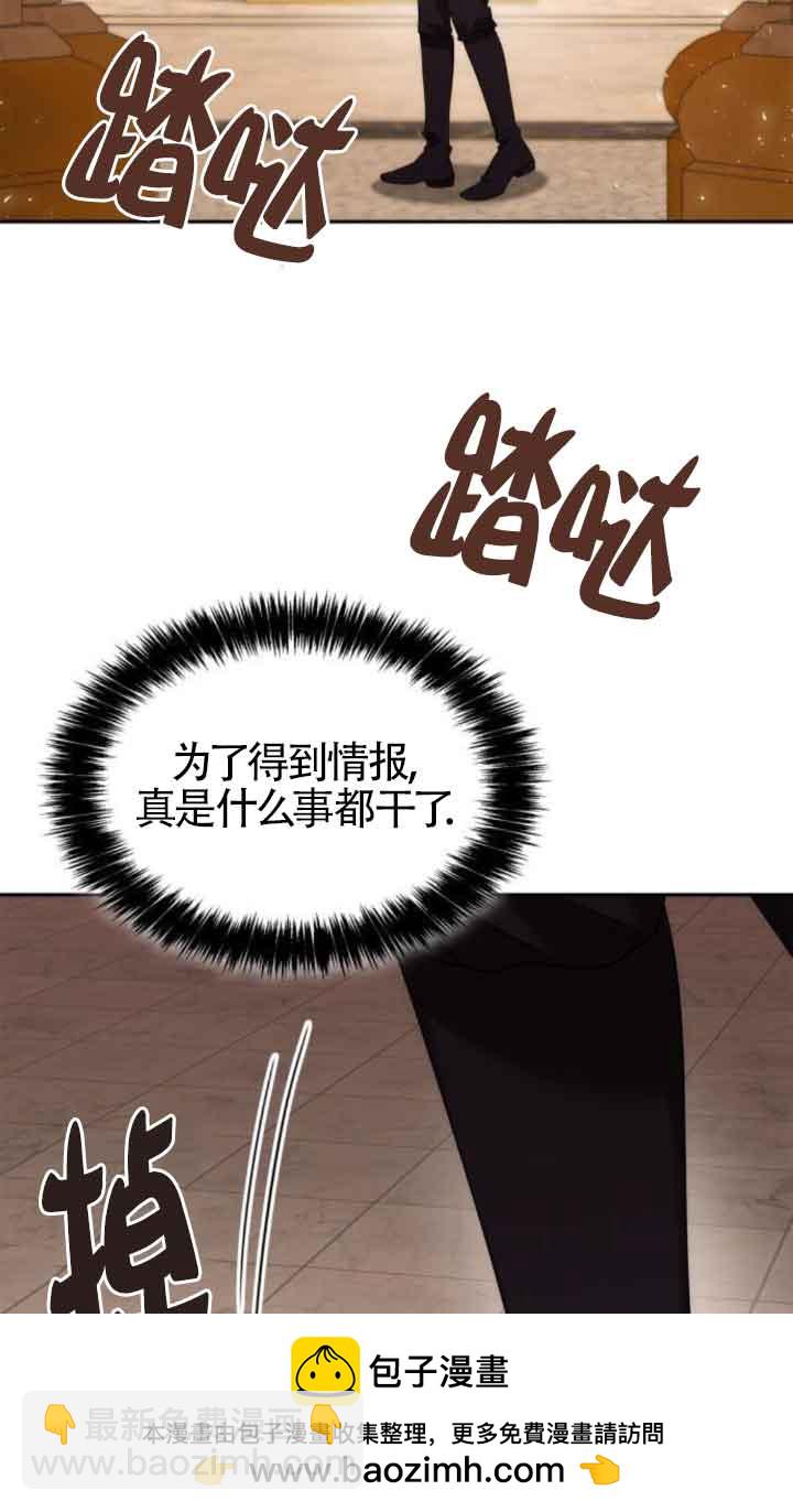 姐姐，這輩子我纔是王后 - 第105話(1/3) - 2