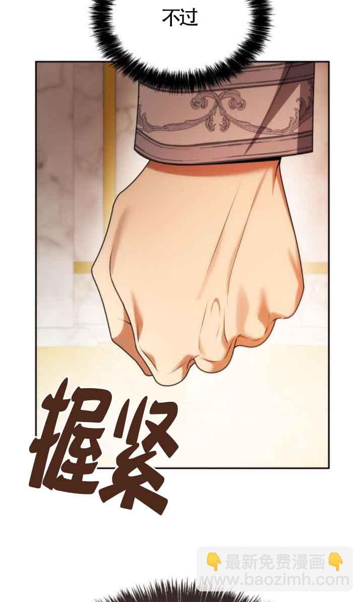 姐姐，這輩子我纔是王后 - 第105話(2/3) - 6