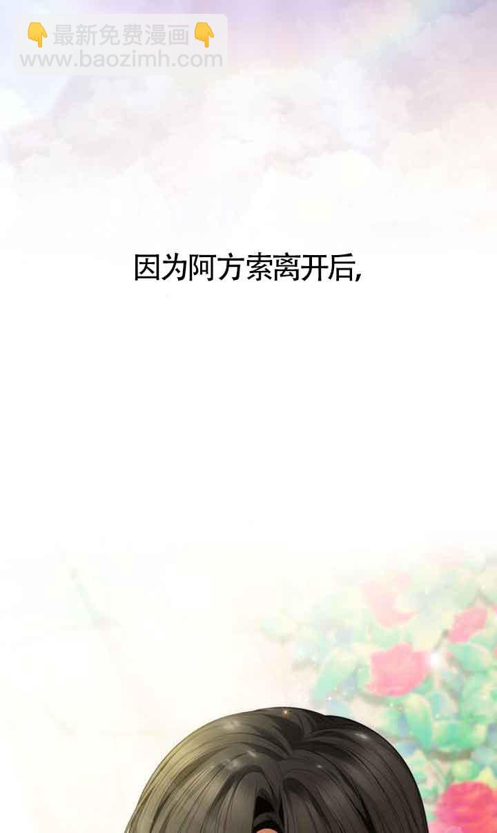 姐姐，這輩子我纔是王后 - 第105話(1/3) - 6