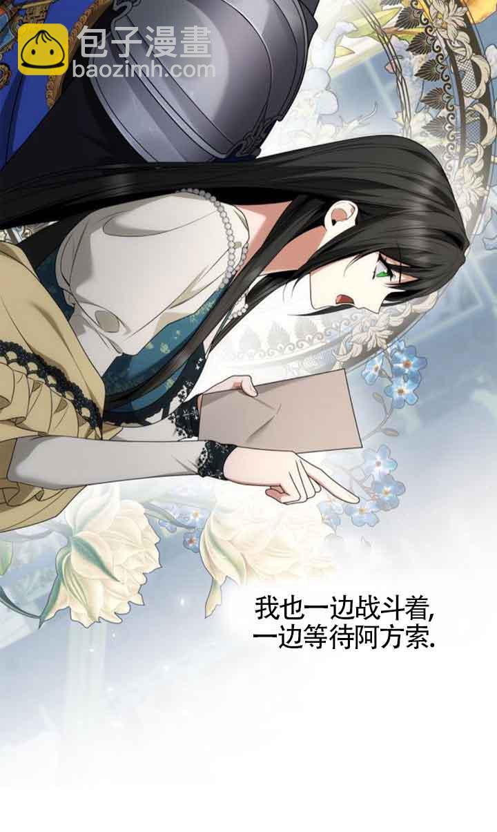 姐姐，這輩子我纔是王后 - 第105話(1/3) - 1