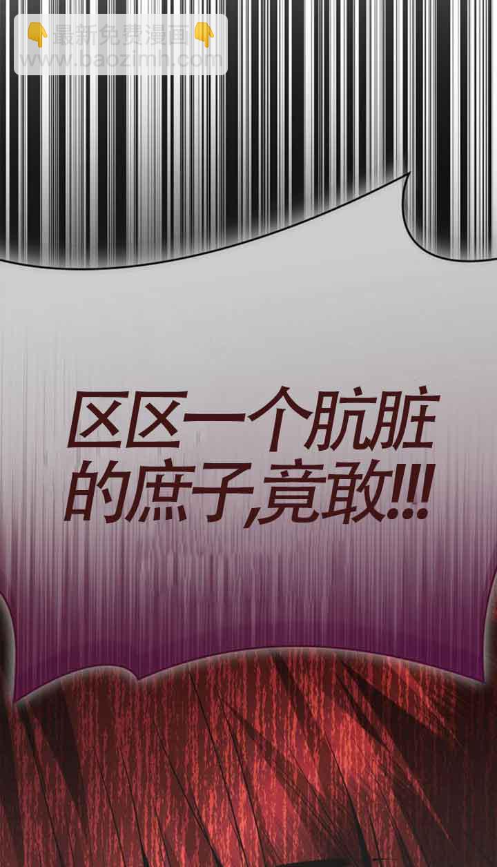 姐姐，這輩子我纔是王后 - 第107話(1/3) - 4