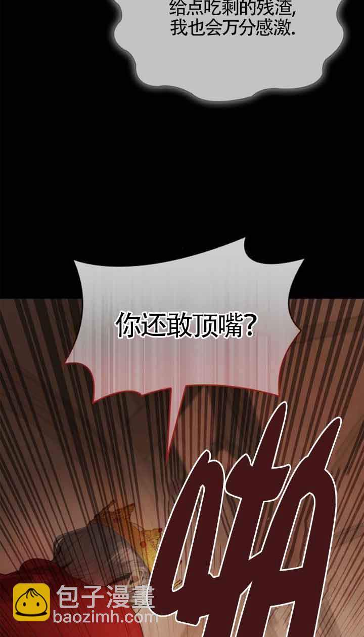 姐姐，這輩子我纔是王后 - 第107話(1/3) - 7