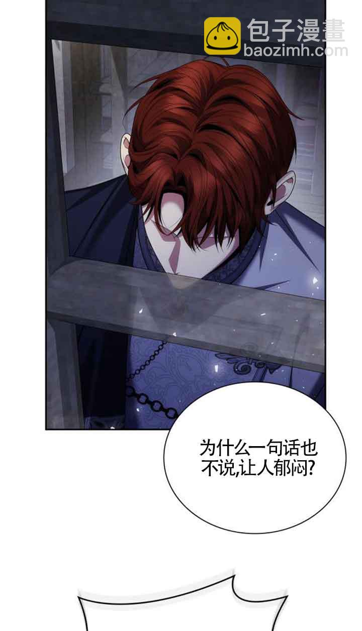 姐姐，這輩子我纔是王后 - 第107話(1/3) - 3