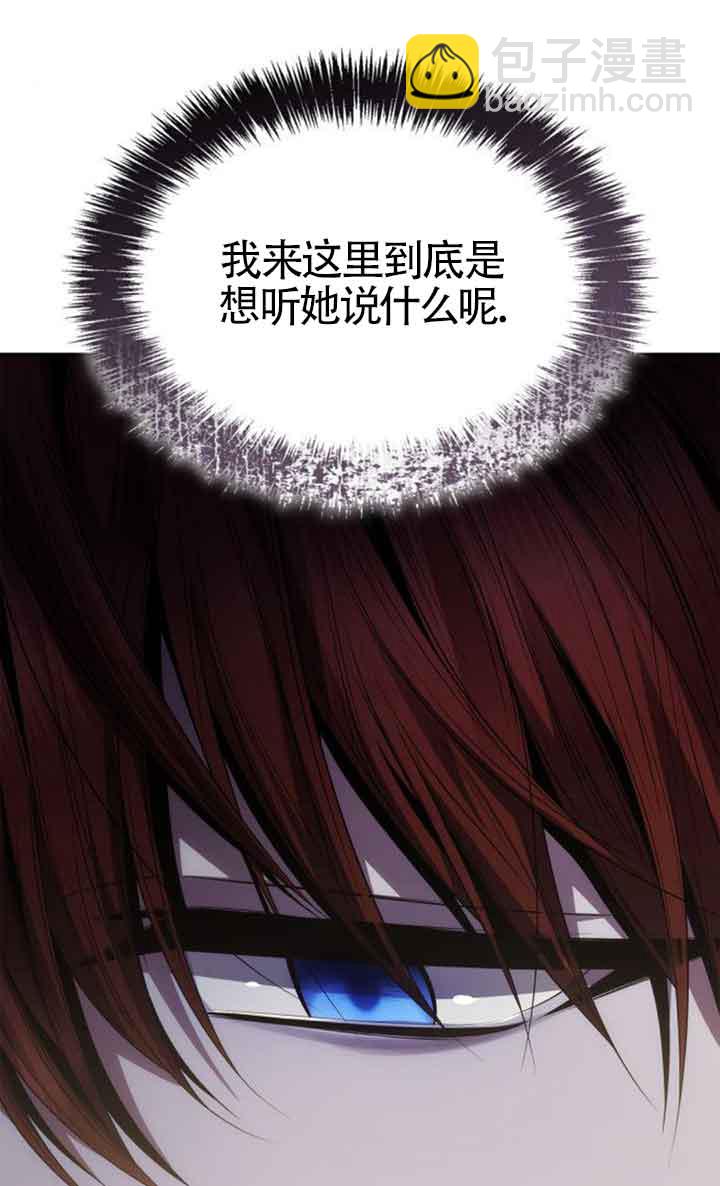 姐姐，這輩子我纔是王后 - 第107話(1/3) - 5