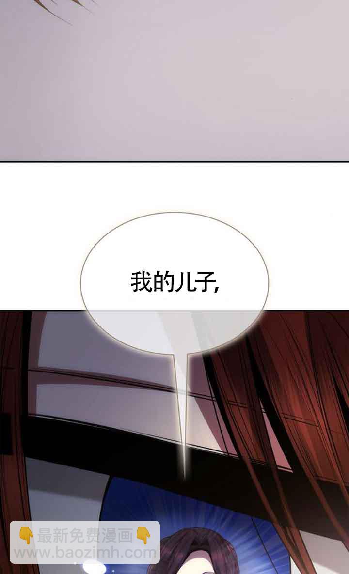 姐姐，這輩子我纔是王后 - 第107話(1/3) - 6