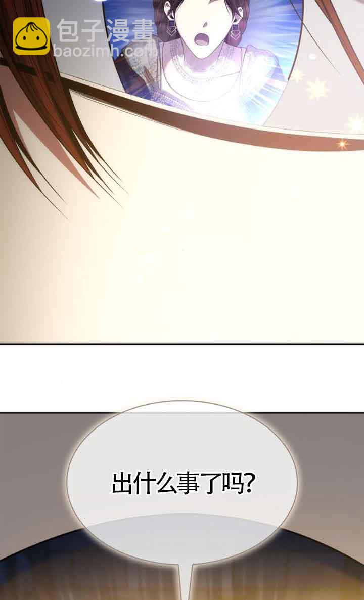 姐姐，這輩子我纔是王后 - 第107話(1/3) - 7