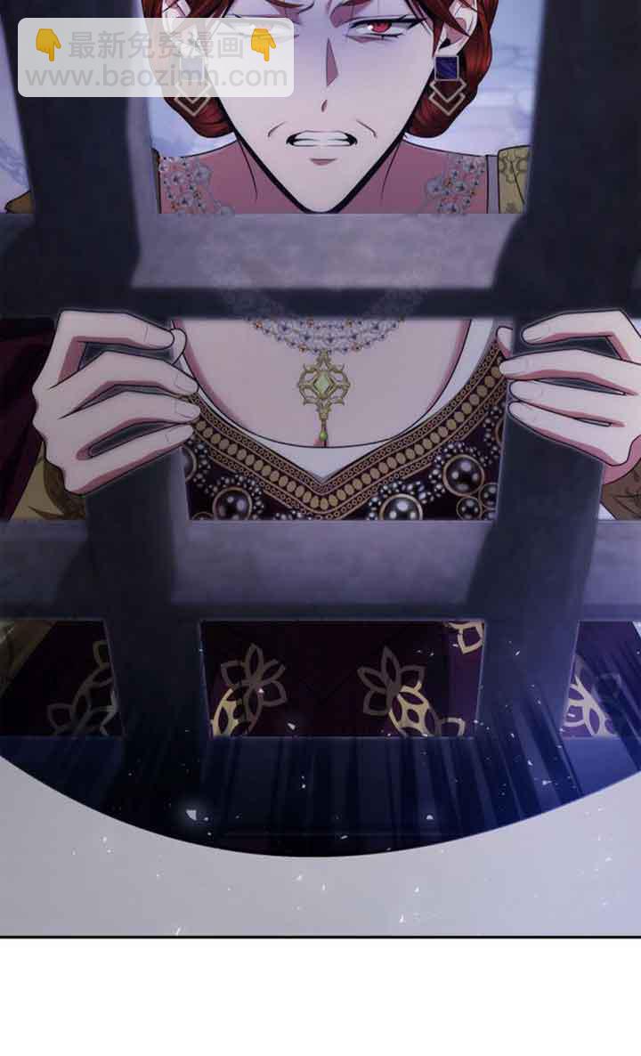 姐姐，這輩子我纔是王后 - 第107話(1/3) - 2