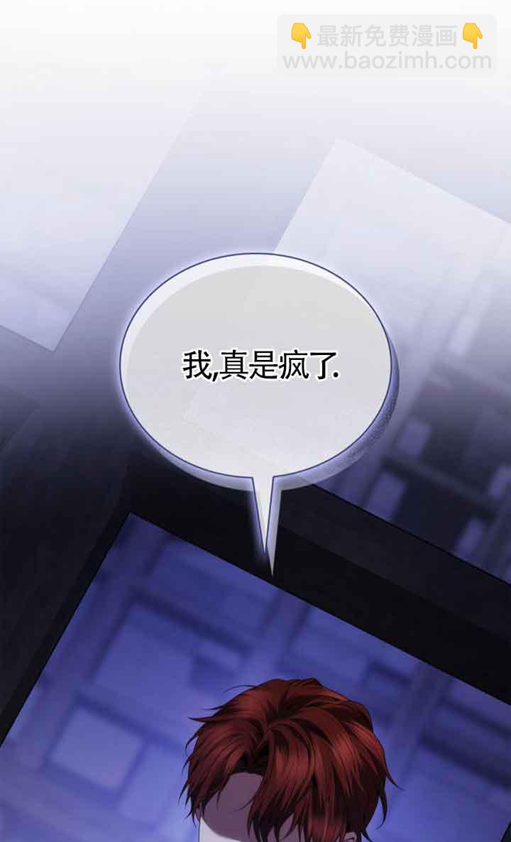 姐姐，這輩子我纔是王后 - 第107話(1/3) - 4