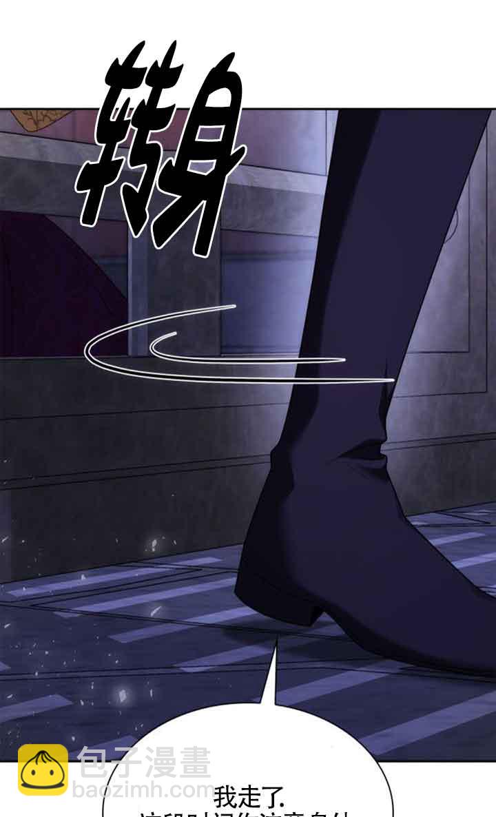 姐姐，這輩子我纔是王后 - 第107話(1/3) - 6