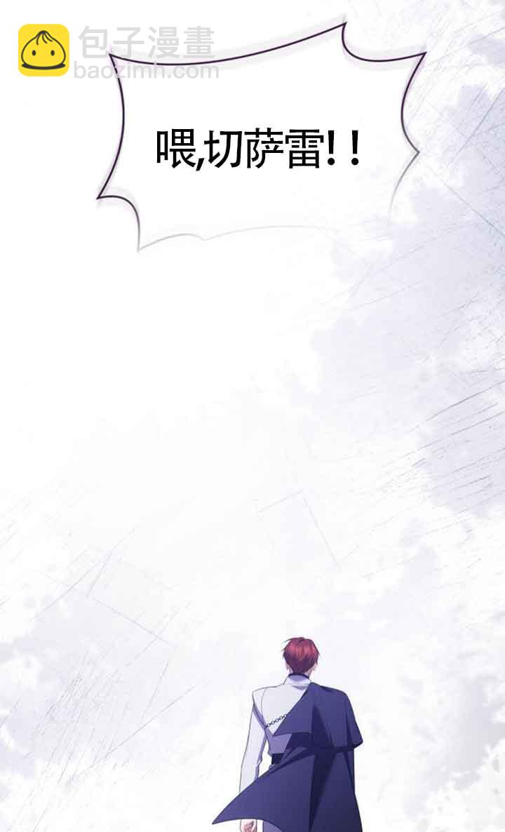 姐姐，這輩子我纔是王后 - 第107話(1/3) - 1