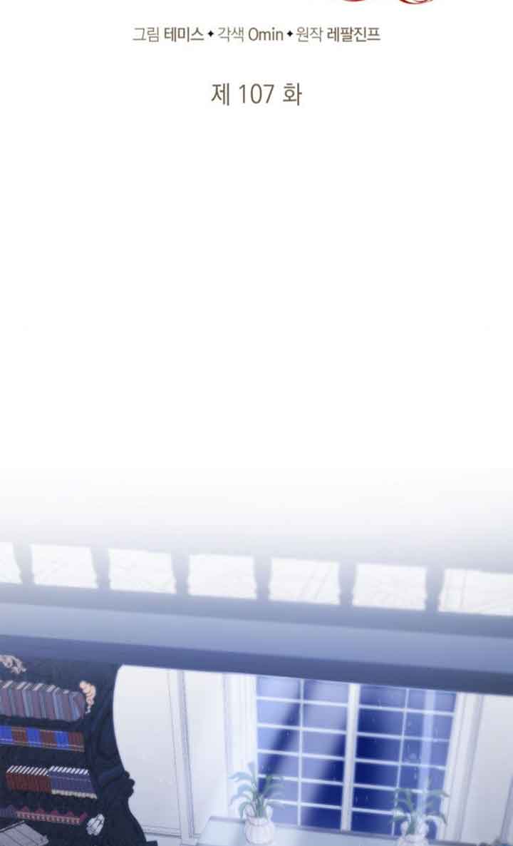 姐姐，這輩子我纔是王后 - 第107話(1/3) - 3
