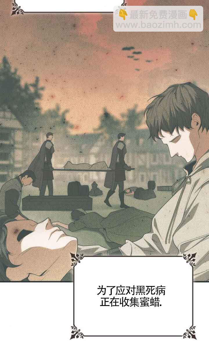姐姐，這輩子我纔是王后 - 第107話(1/3) - 6