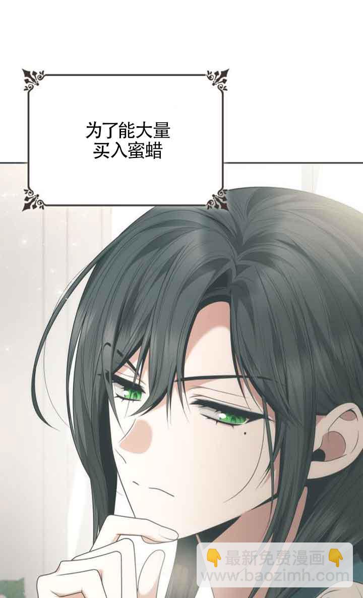 姐姐，這輩子我纔是王后 - 第107話(1/3) - 7