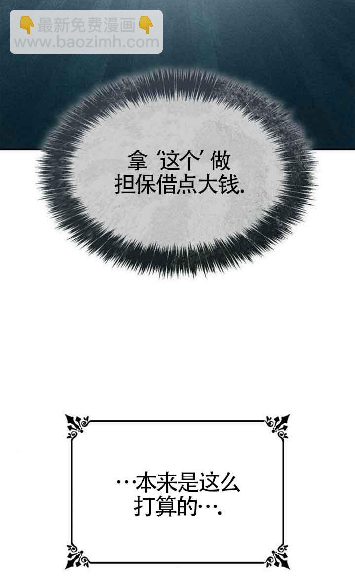 姐姐，這輩子我纔是王后 - 第107話(1/3) - 2