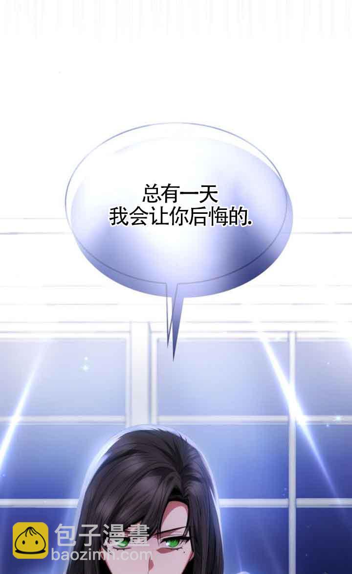 姐姐，這輩子我纔是王后 - 第107話(1/3) - 1