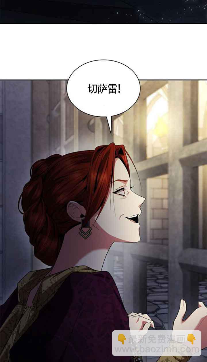 姐姐，這輩子我纔是王后 - 第107話(1/3) - 5