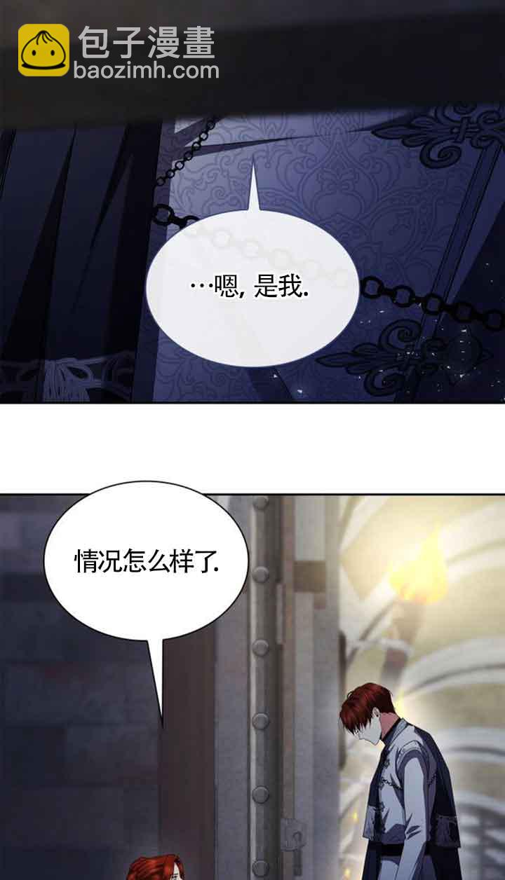 姐姐，這輩子我纔是王后 - 第107話(1/3) - 7