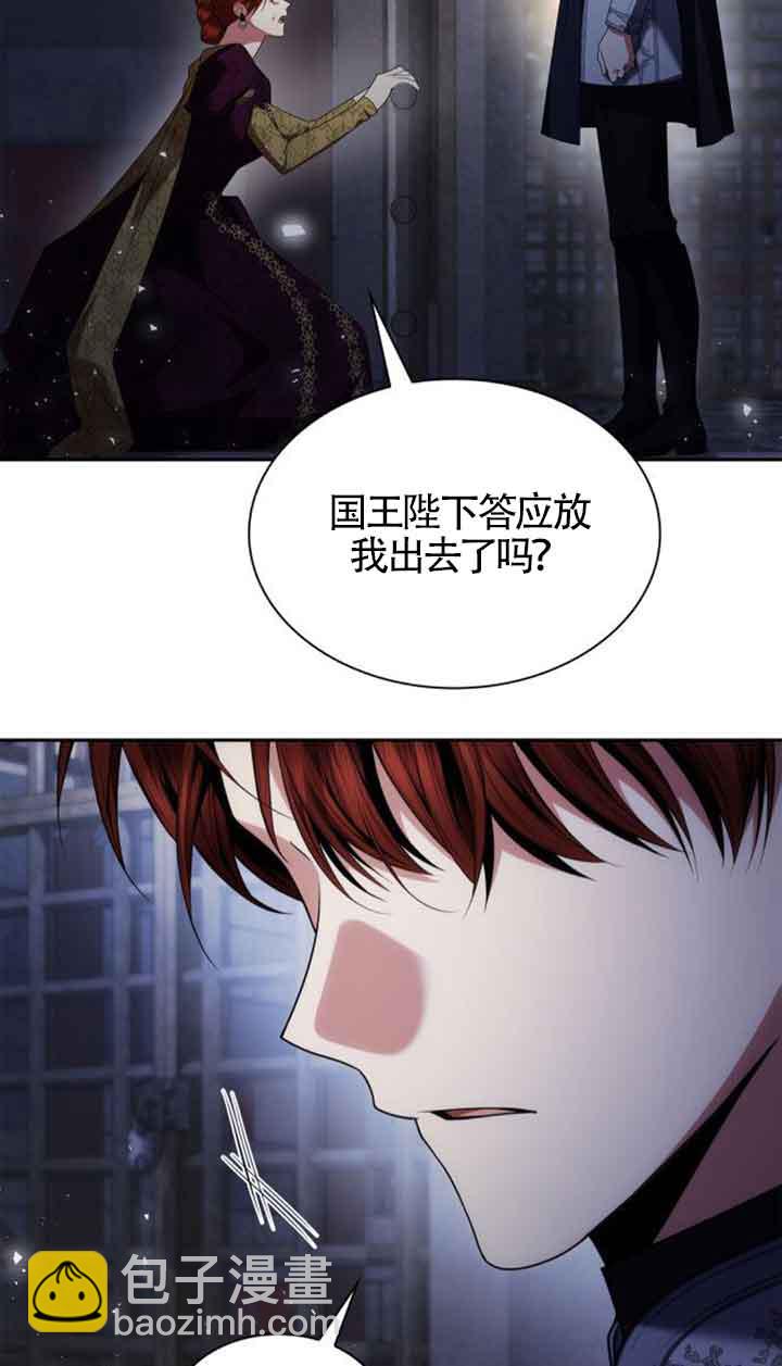 姐姐，這輩子我纔是王后 - 第107話(1/3) - 8