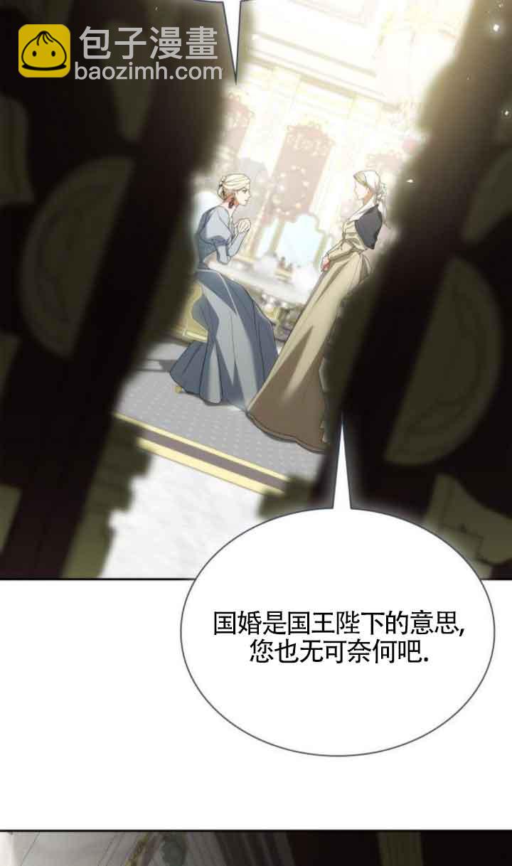 姐姐，這輩子我纔是王后 - 第109話(1/3) - 3