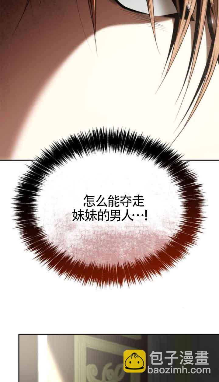 姐姐，這輩子我纔是王后 - 第109話(1/3) - 7