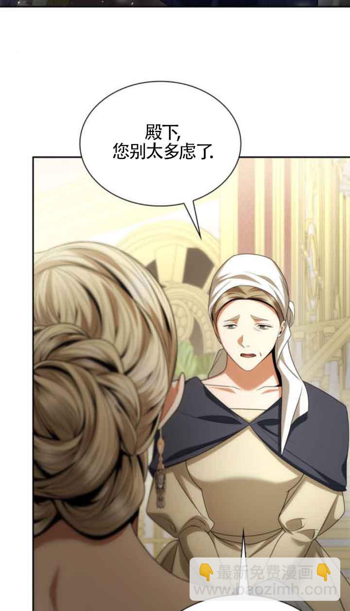 姐姐，這輩子我纔是王后 - 第109話(1/3) - 6