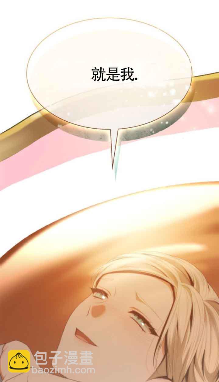 姐姐，這輩子我纔是王后 - 第109話(1/3) - 5