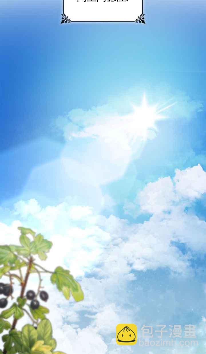 姐姐，這輩子我纔是王后 - 第109話(1/3) - 2