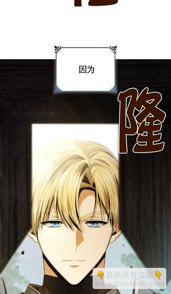 姐姐，這輩子我纔是王后 - 第109話(1/3) - 5