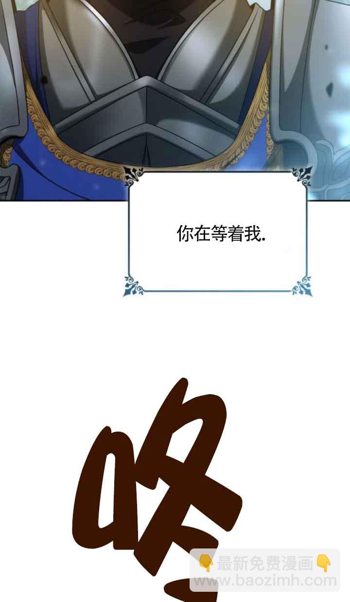 姐姐，這輩子我纔是王后 - 第109話(1/3) - 6