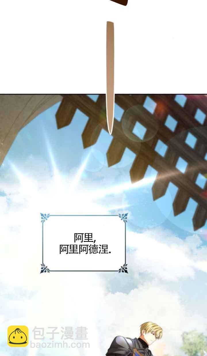 姐姐，這輩子我纔是王后 - 第109話(1/3) - 7