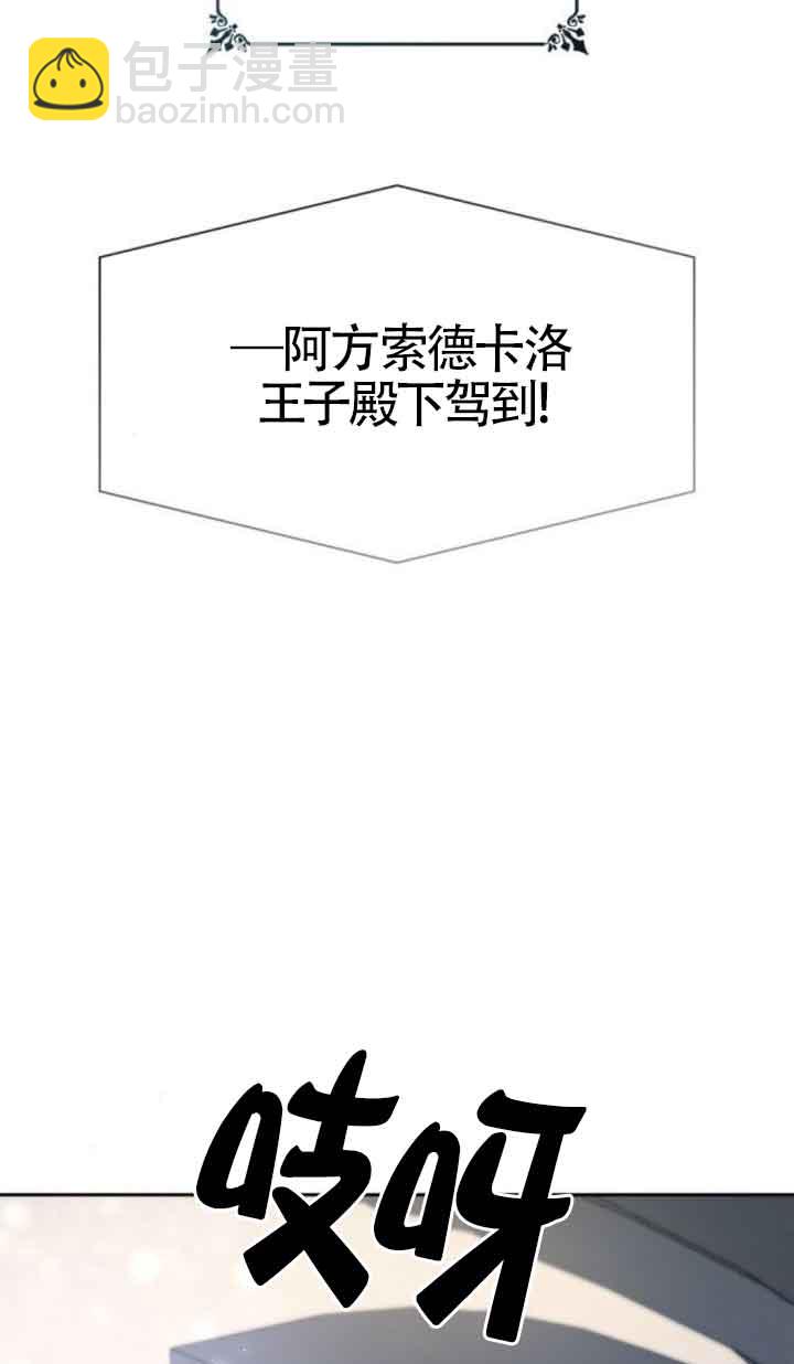 姐姐，這輩子我纔是王后 - 第109話(1/3) - 1