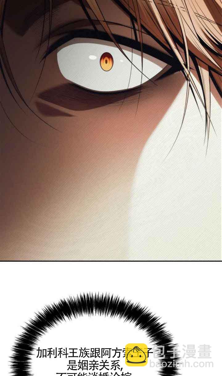 姐姐，這輩子我纔是王后 - 第109話(1/3) - 1