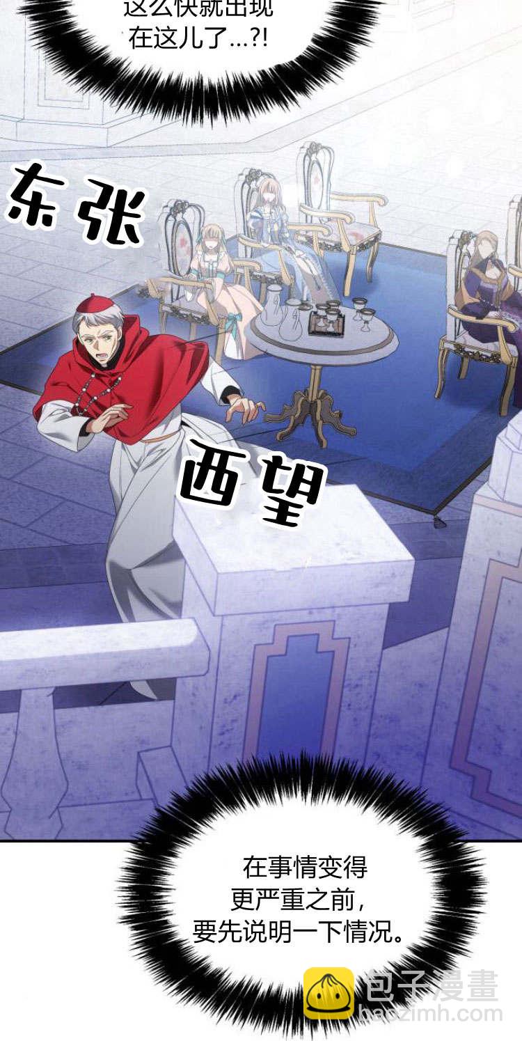 姐姐，這輩子我纔是王后 - 第12話(1/3) - 2