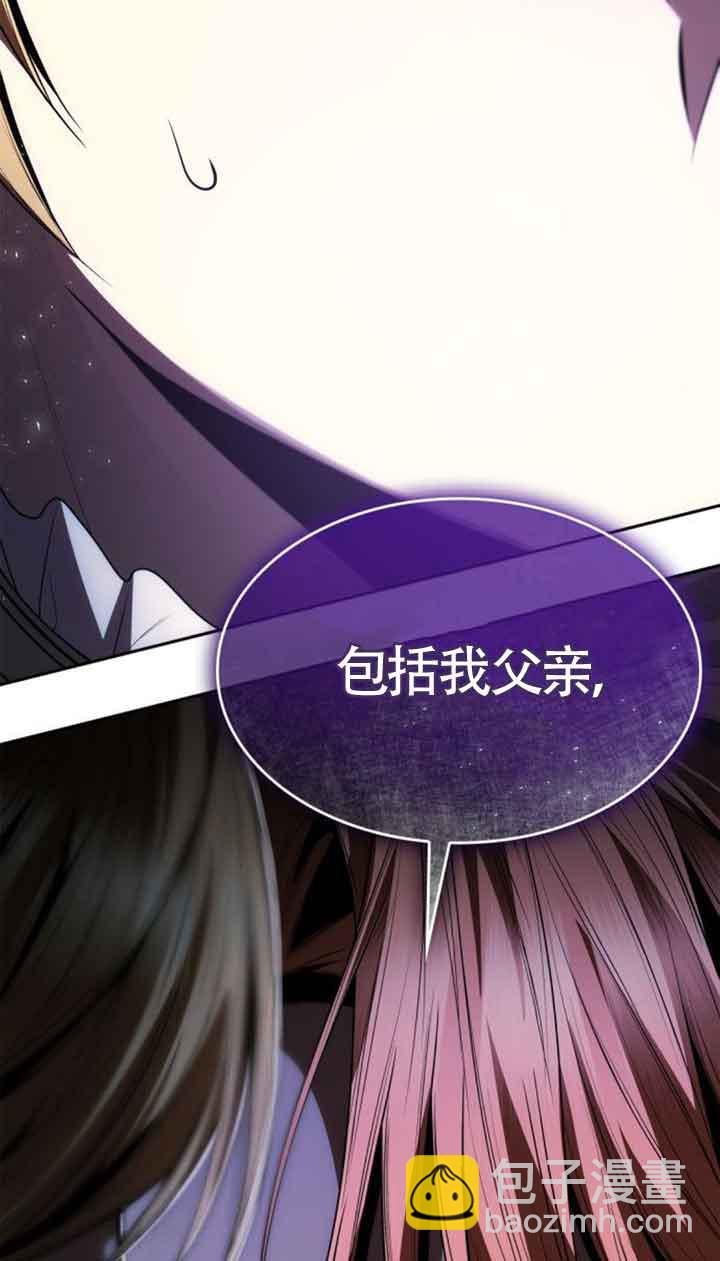 姐姐，這輩子我纔是王后 - 第111話(1/2) - 2