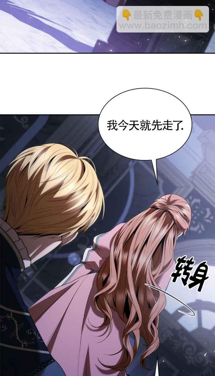 姐姐，這輩子我纔是王后 - 第111話(1/2) - 5