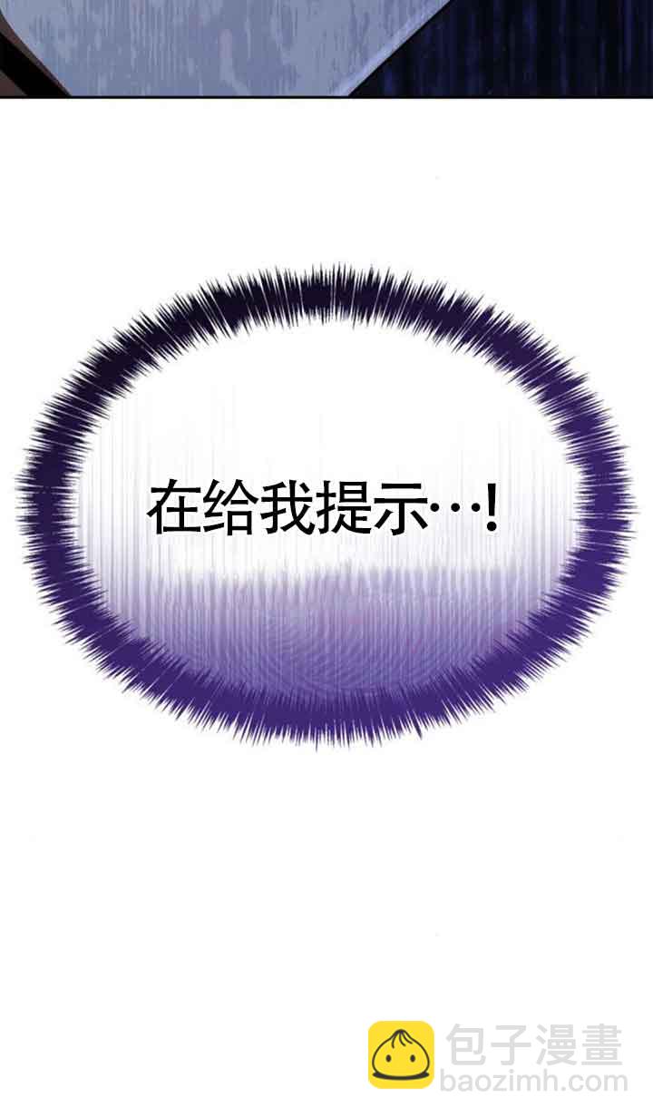 姐姐，這輩子我纔是王后 - 第111話(1/2) - 7