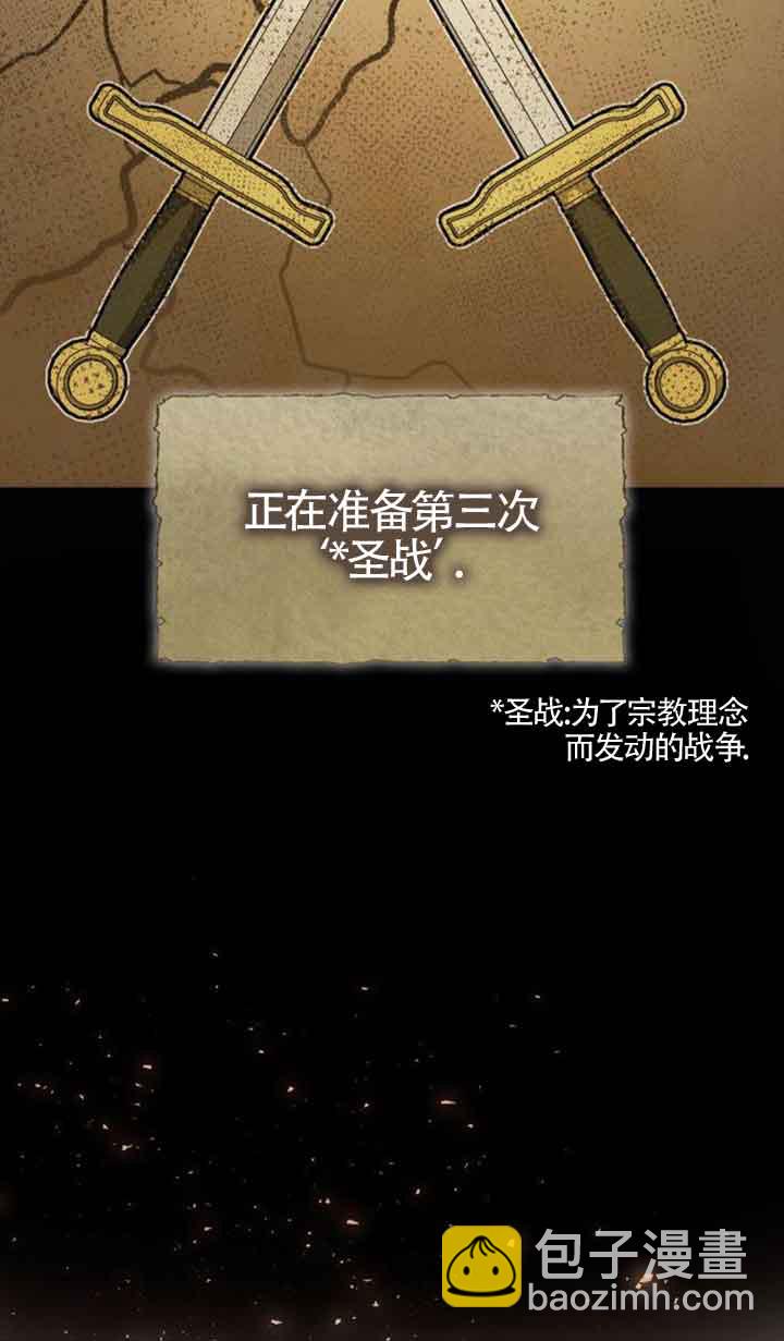 姐姐，這輩子我纔是王后 - 第111話(1/2) - 4