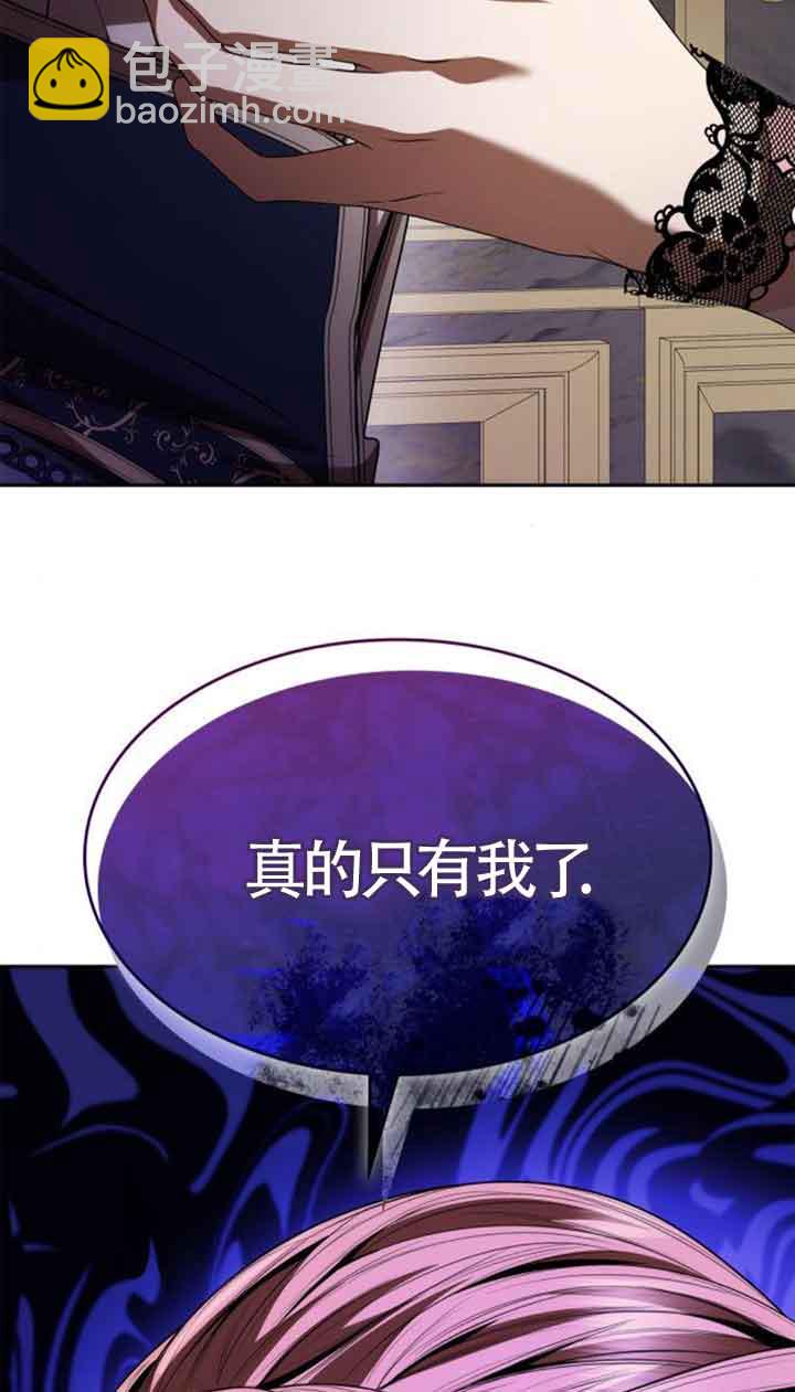 姐姐，這輩子我纔是王后 - 第111話(1/2) - 3