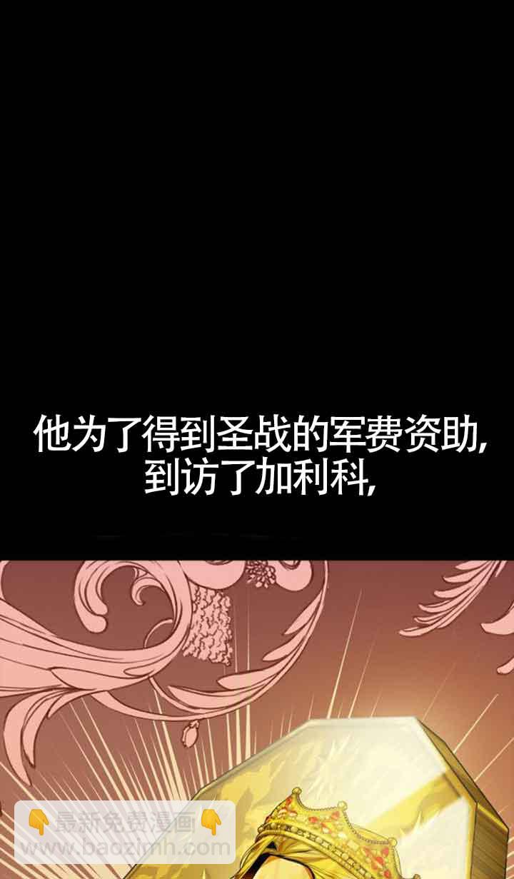 姐姐，這輩子我纔是王后 - 第111話(1/2) - 7
