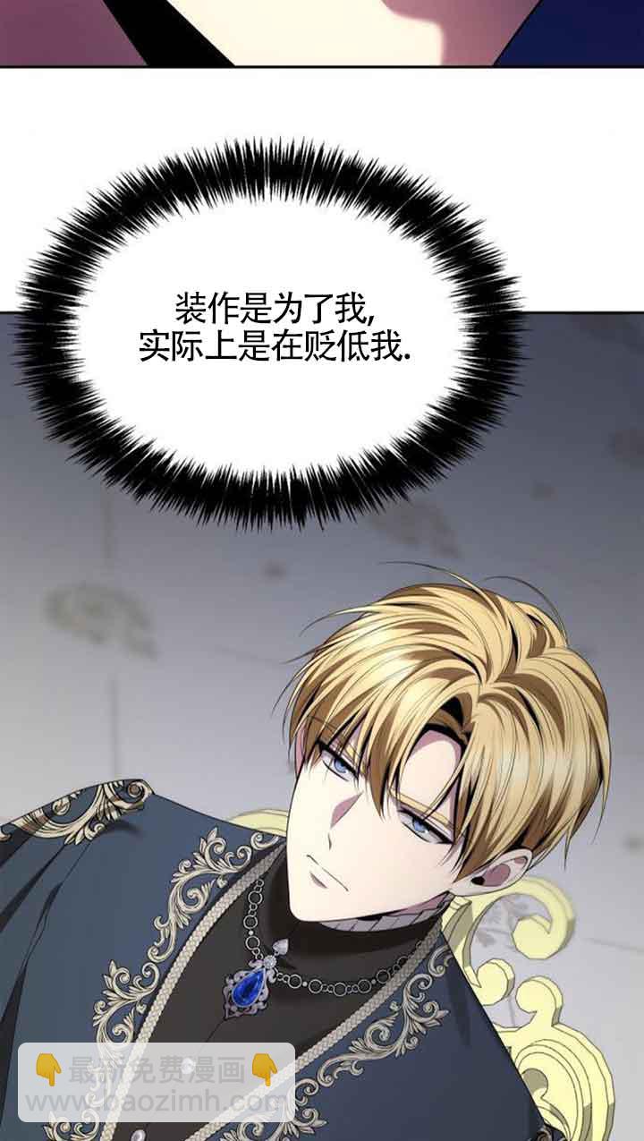 姐姐，這輩子我纔是王后 - 第111話(1/2) - 6